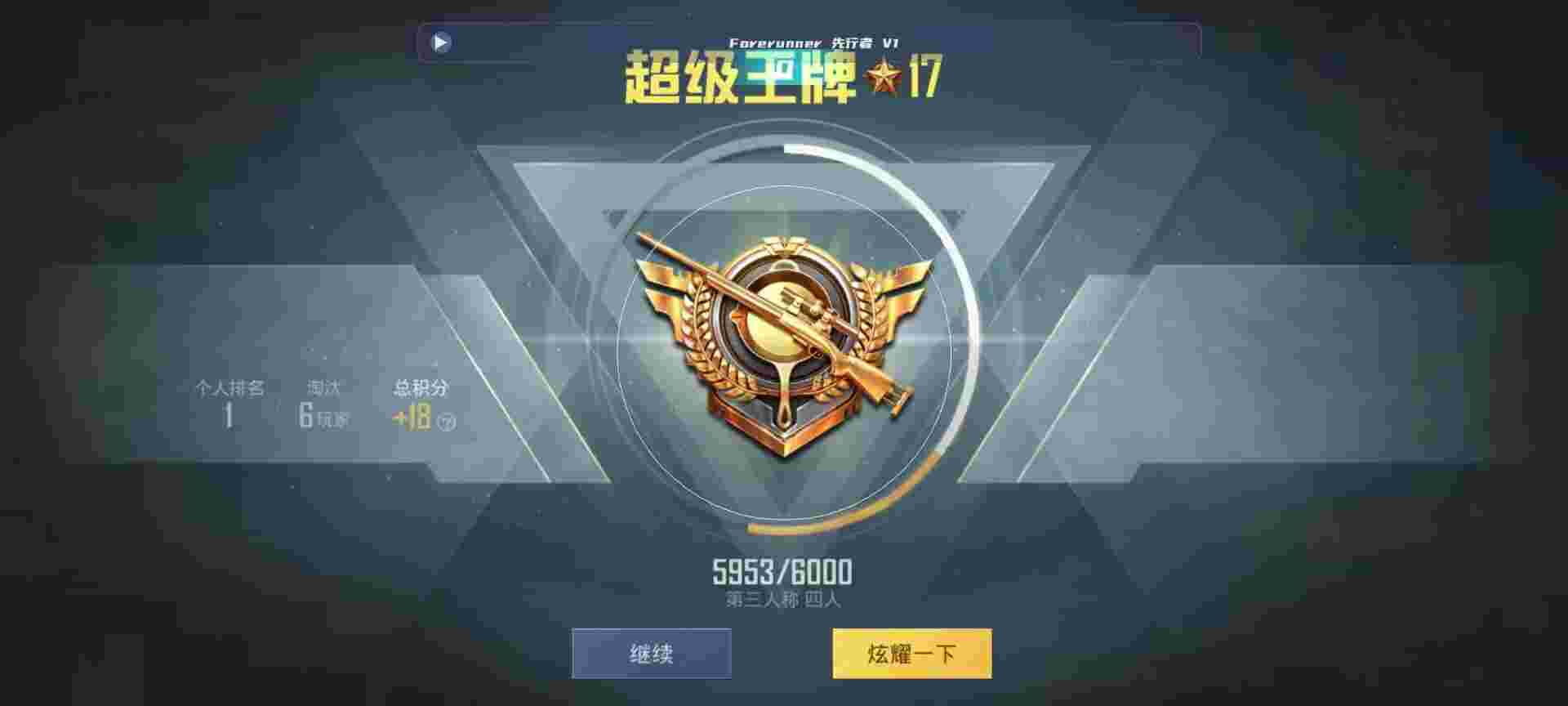 和平精英鸡腿辅助自瞄 - 和平精英 科技大佬辅助预览图
